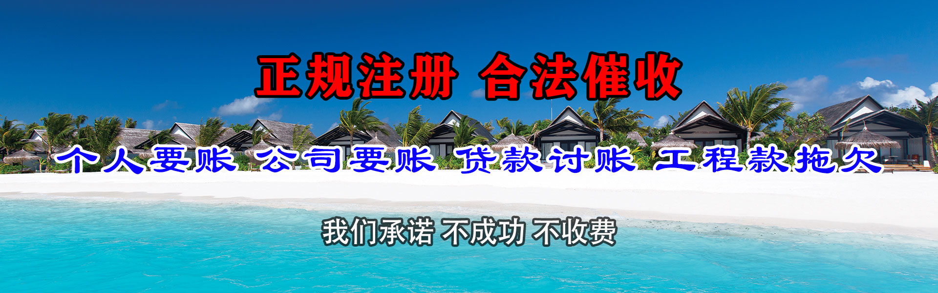 益阳要账公司